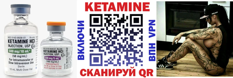 Купить  Губкин  КЕТАМИН VHQ 