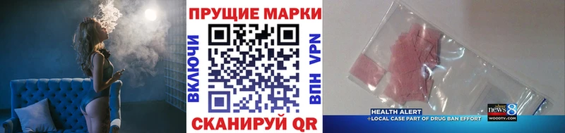 Наркотические марки 1500мкг  Купить  Губкин 